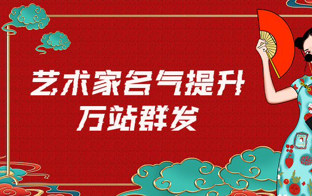伊宁县-网络推广对书法家名气的重要性